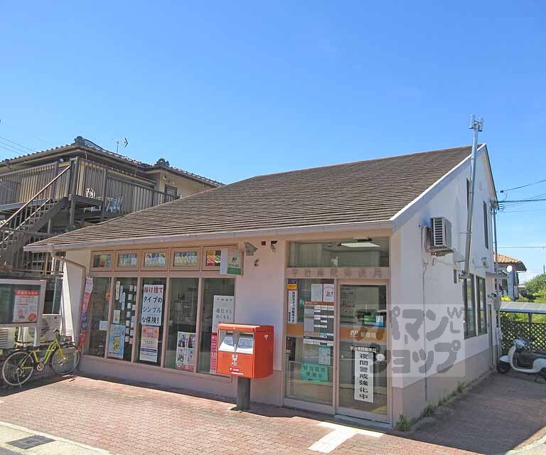 郵便局　宇治南陵郵便局（郵便局）まで650m
