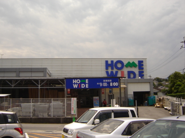その他　ホームワイド宮崎店（その他）まで599m