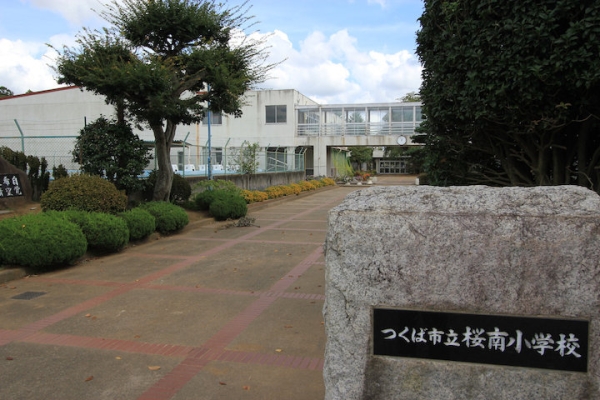 小学校　桜南小（小学校）まで1600m