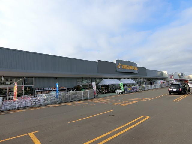 ホームセンター　イエローグローブ恵庭店（ホームセンター）まで1098m
