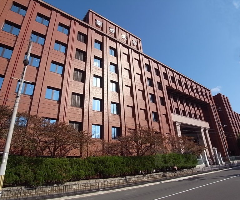 大学・短大　龍谷大学（深草）（大学・短大）まで1220m