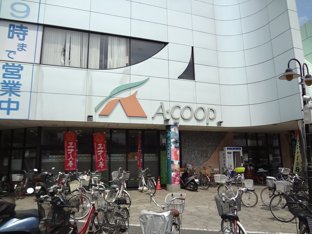 スーパー　Ａコープ入間店（スーパー）まで1091m