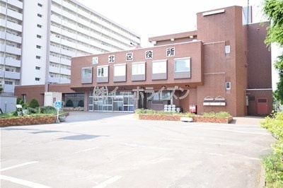 役所　札幌市北区役所（役所）まで523m