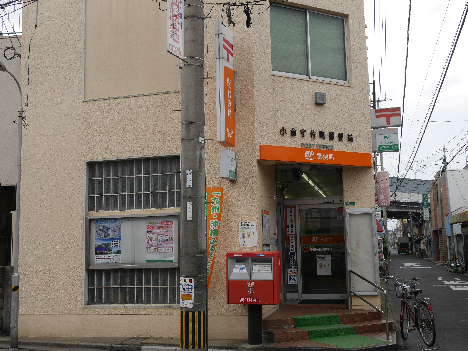 郵便局　【小倉宇佐町郵便局】（郵便局）まで546m
