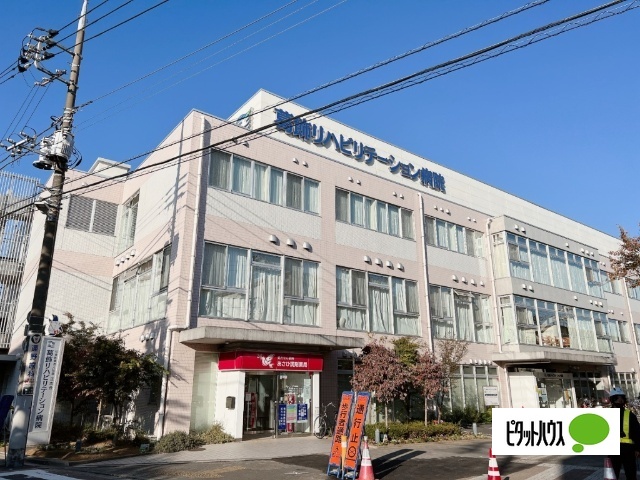 病院　社会医療法人社団正志会葛飾リハビリテーション病院（病院）まで404m