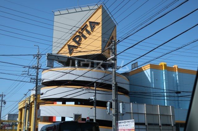ショッピングセンター　アピタ名古屋南店（ショッピングセンター）まで684m