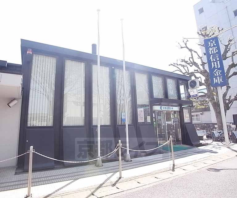 銀行　京都信用金庫 修学院支店（銀行）まで300m