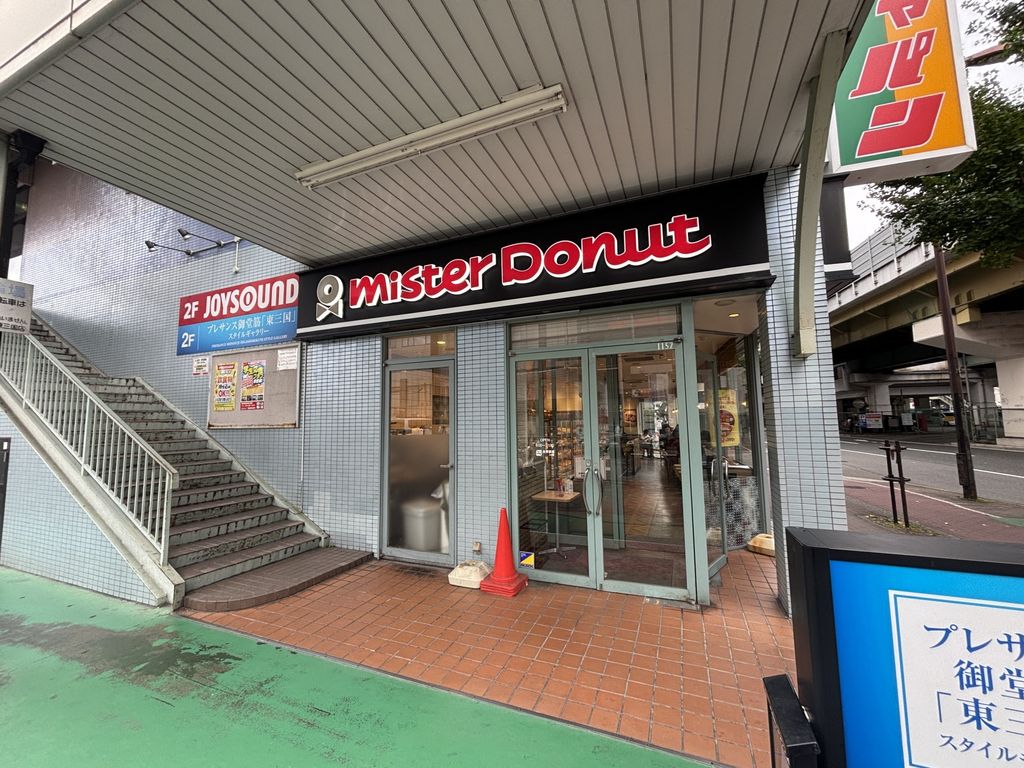 飲食店　ミスタードーナツ東三国ショップ（飲食店）まで230m