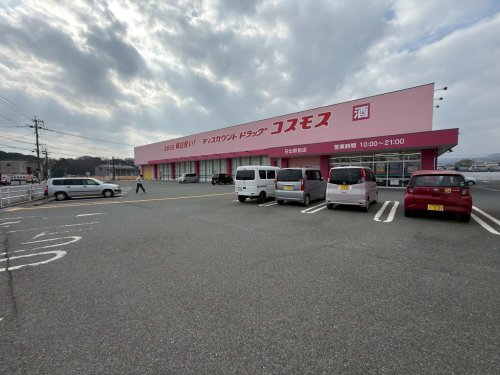 ドラックストア　ドラッグストアコスモス 日出駅前店（ドラッグストア）まで1473m