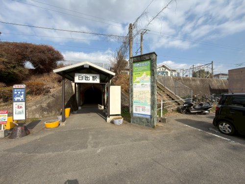 その他　日出（その他）まで1909m