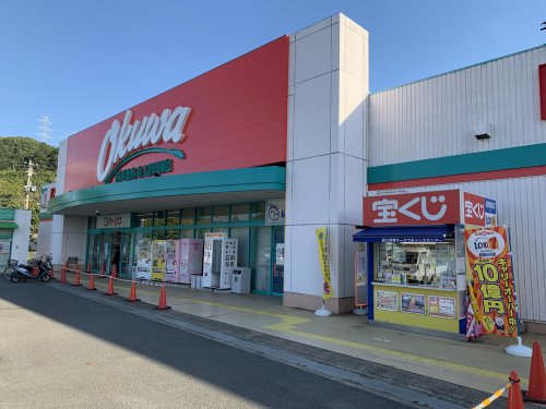 スーパー　オークワ 紀三井寺店（スーパー）まで469m