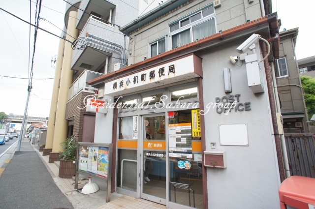郵便局　横浜小机町郵便局（郵便局）まで862m