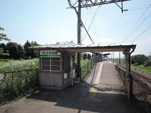その他　大外羽駅（その他）まで7172m