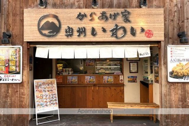 その他　【その他】からあげ家奥州いわい秋葉原本店（その他）まで556m
