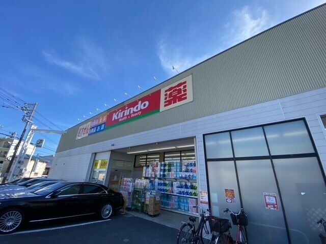 ドラックストア　きりん堂豊中宮山店（ドラッグストア）まで670m