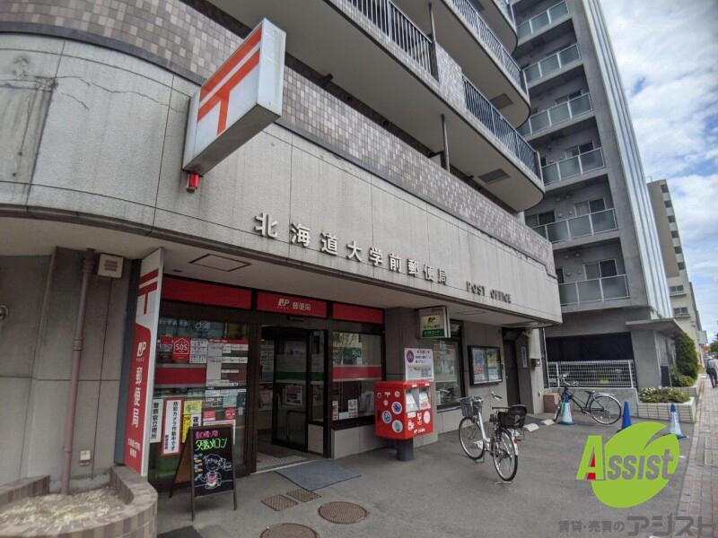 郵便局　北海道大学前郵便局（郵便局）まで428m