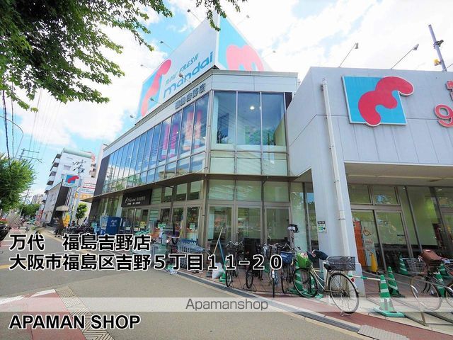 スーパー　マンダイ（スーパー）まで285m