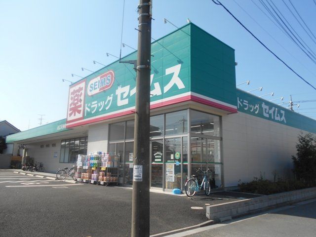 ドラックストア　ドラッグセイムス　川口天神橋店（ドラッグストア）まで731m