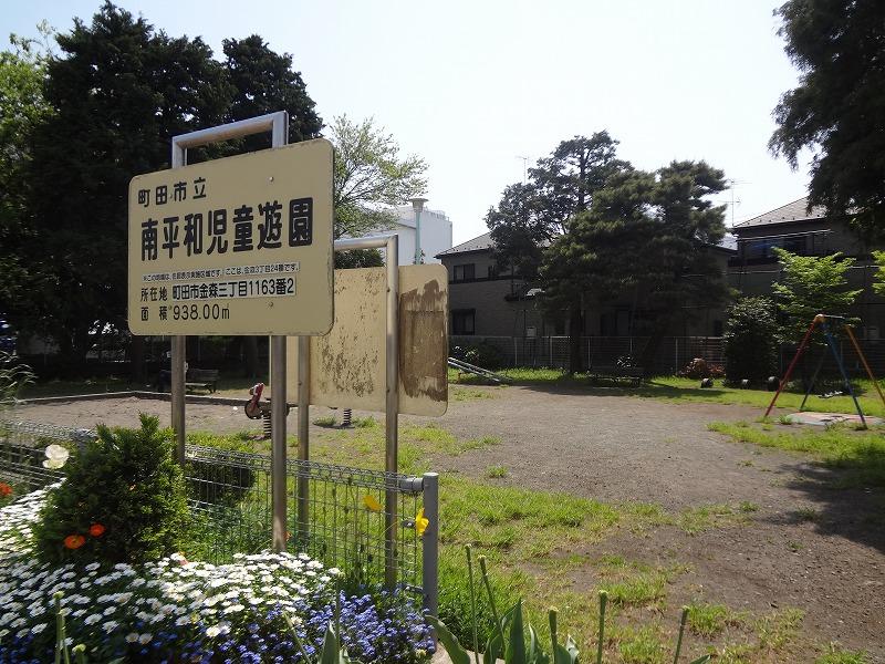 公園　南平和児童遊園（公園）まで576m