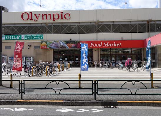 スーパー　Olympic(オリンピック) 高井戸店（スーパー）まで499m