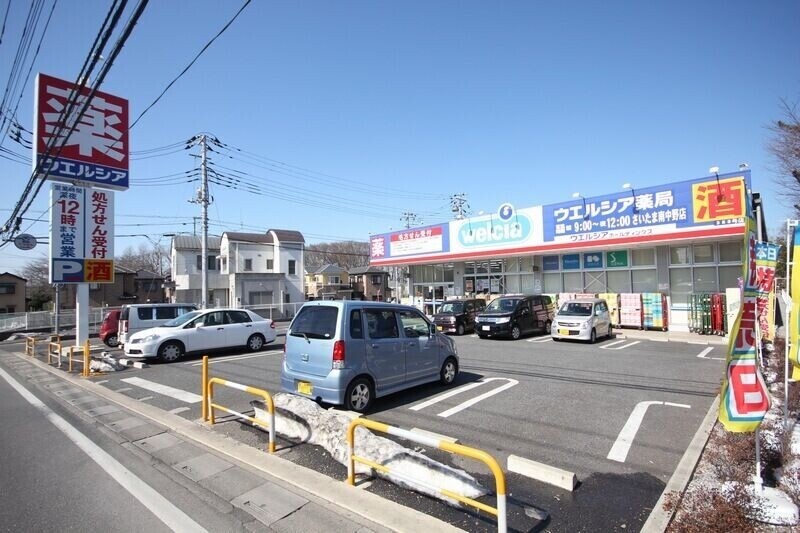 ドラックストア　ウエルシアさいたま南中野店（ドラッグストア）まで1407m