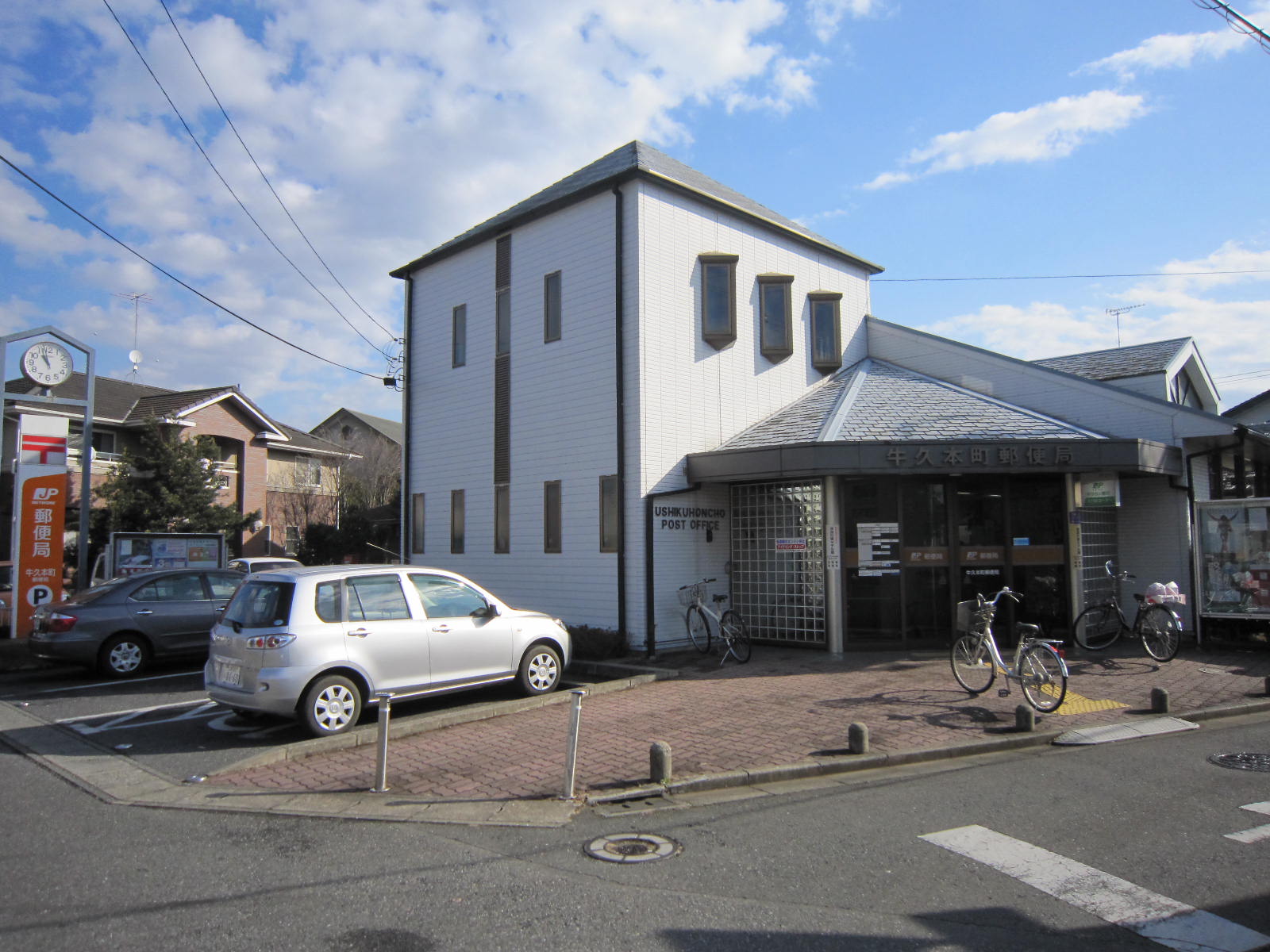 郵便局　牛久本町郵便局（郵便局）まで1763m