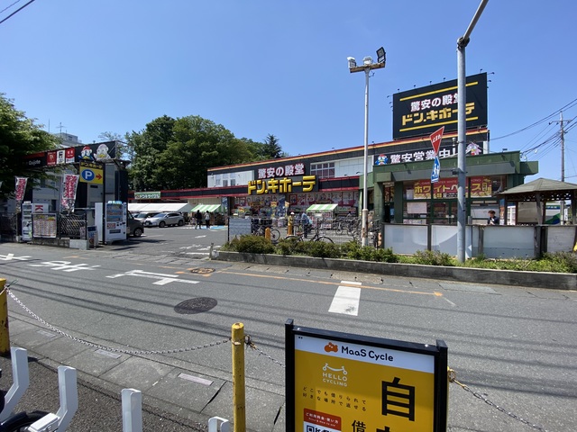 その他　ドン・キホーテ与野店（その他）まで956m