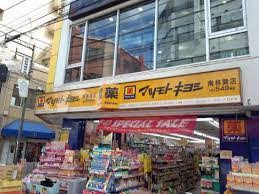ドラックストア　マツモトキヨシ 南林間店（ドラッグストア）まで512m