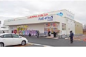 ドラックストア　ハッピー・ドラッグ秋田新屋店（ドラッグストア）まで950m