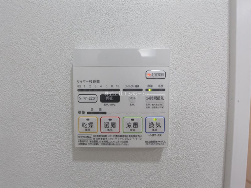 その他　浴室暖房乾燥機能付バス