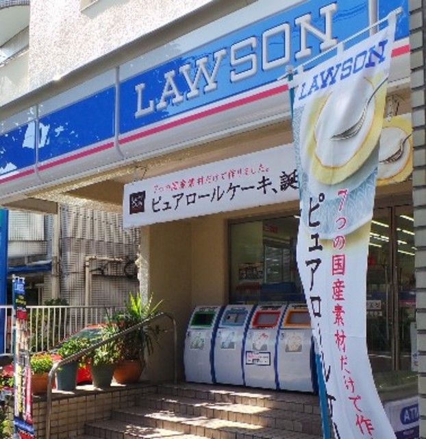 コンビニ　ローソン天現寺店（コンビニ）まで233m