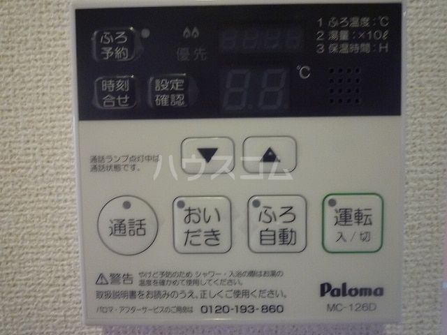 その他設備