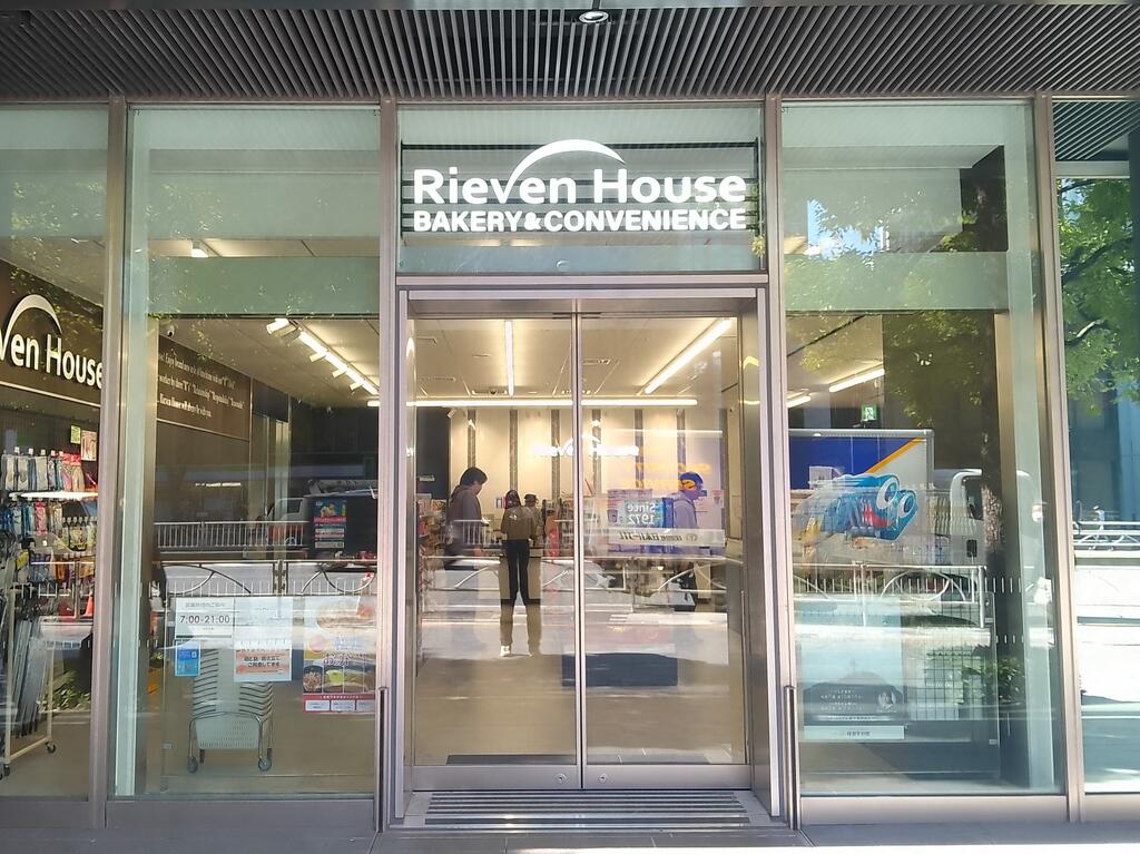 コンビニ　リーベンハウス東京三田サウスタワー店（コンビニ）まで317m