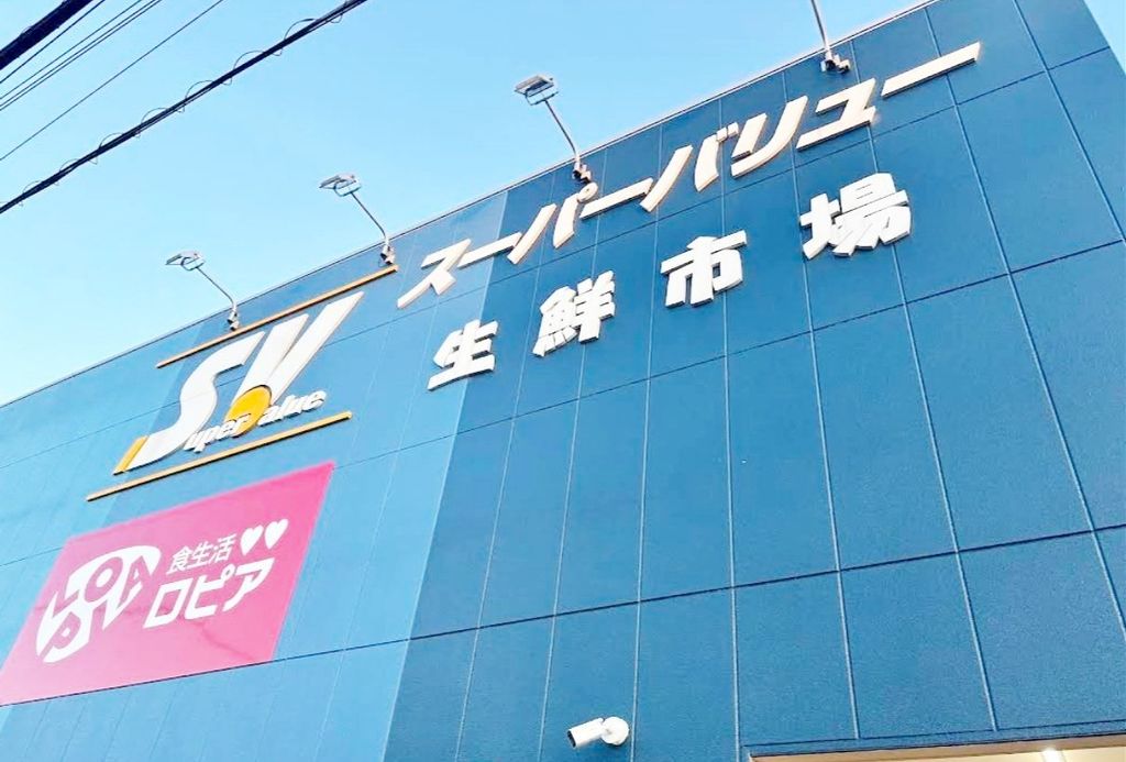 ホームセンター　スーパーバリュー川口伊刈店（ホームセンター）まで2200m