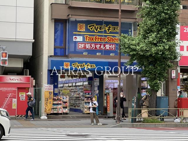 ドラックストア　薬 マツモトキヨシ 浅草橋駅前店（ドラッグストア）まで153m