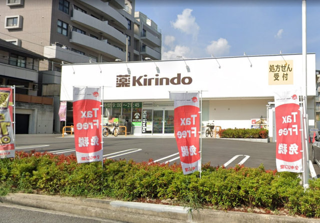 ドラックストア　キリン堂吹田上山手店（ドラッグストア）まで813m