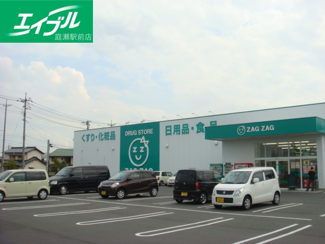 ドラックストア　ザグザグ西原店（ドラッグストア）まで408m