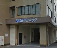 病院　東葛西クリニック（病院）まで442m