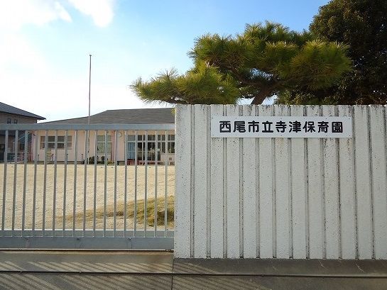 幼稚園・保育園　寺津保育園（幼稚園・保育園）まで350m