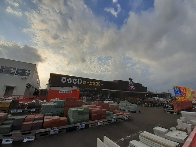 ホームセンター　ひらせいホームセンター横越店（ホームセンター）まで1000m
