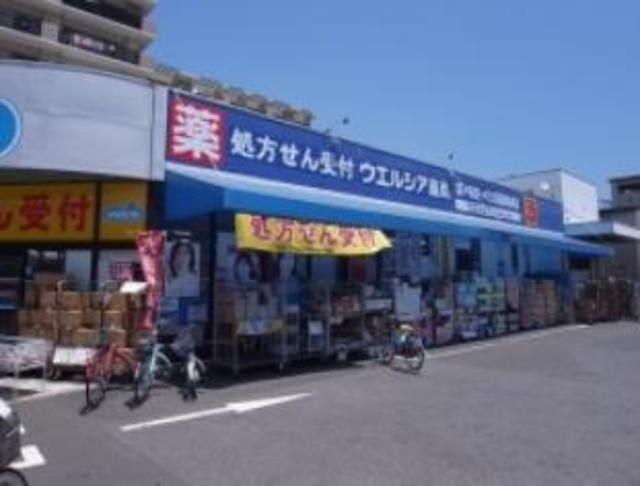 ドラックストア　ウエルシア薬局葛飾亀有店（ドラッグストア）まで650m