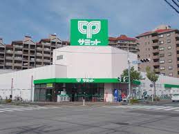 スーパー　サミットストア花見川区役所前店（スーパー）まで1450m