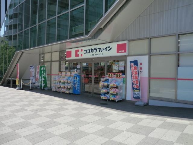 ドラックストア　ココカラファイン灘駅前店（ドラッグストア）まで676m