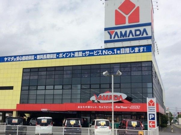 その他　ヤマダ電機（その他）まで1000m