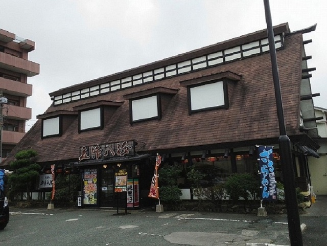 その他　五味八珍三島店まで40m