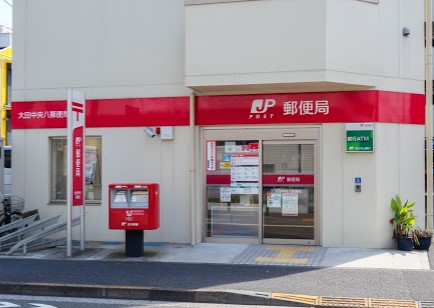 郵便局　大田中央八郵便局（郵便局）まで3m