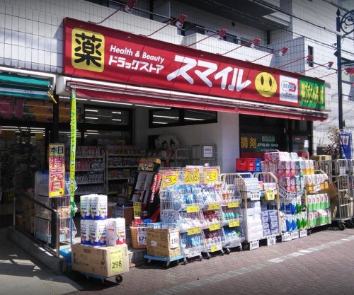 ドラックストア　スマイルドラッグ 大森中央調剤（ドラッグストア）まで248m