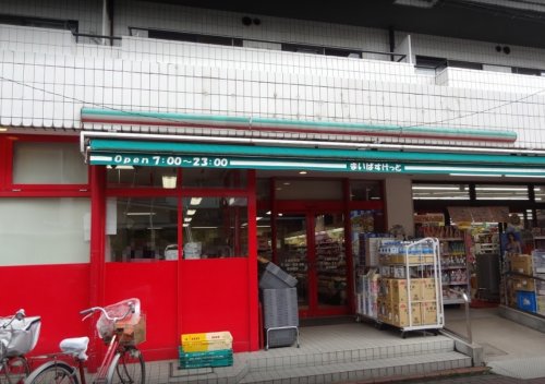 スーパー　まいばすけっと 大森中央店（スーパー）まで279m