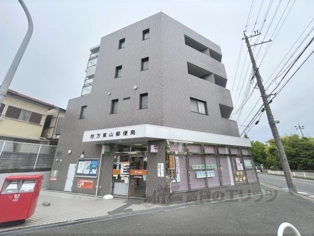 郵便局　枚方東山郵便局（郵便局）まで1700m