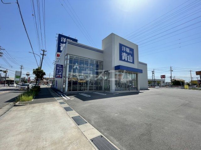 その他　洋服の青山 西尾店（その他）まで1322m